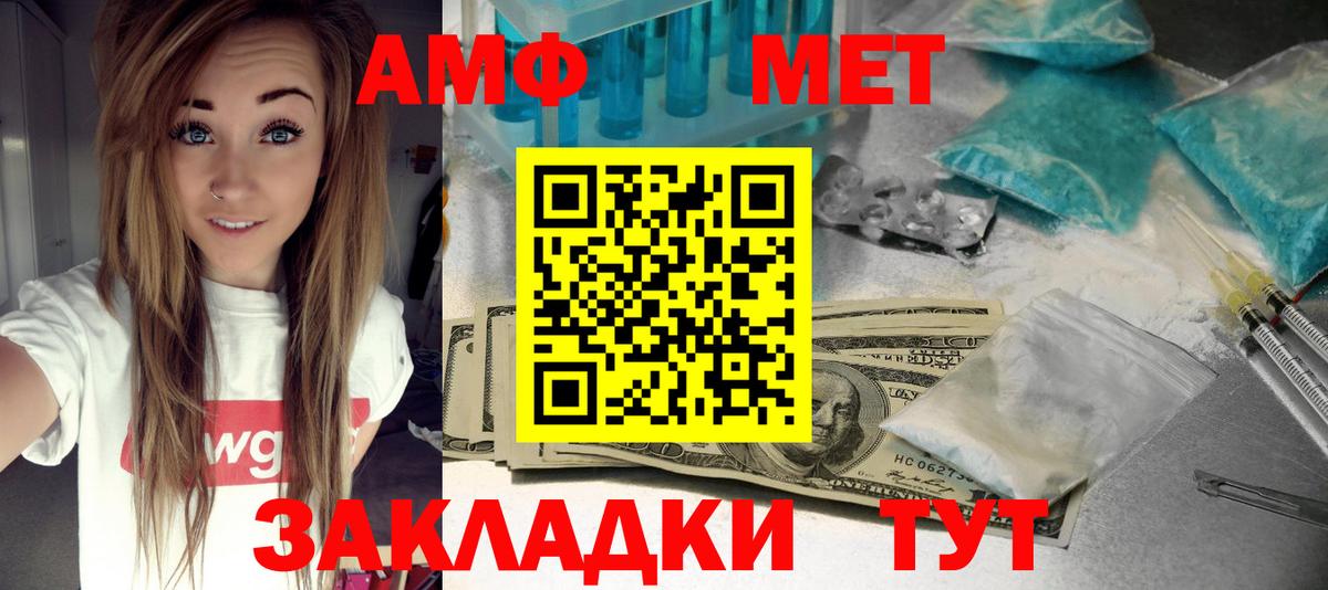 АМФЕТАМИН 98% Гагарин