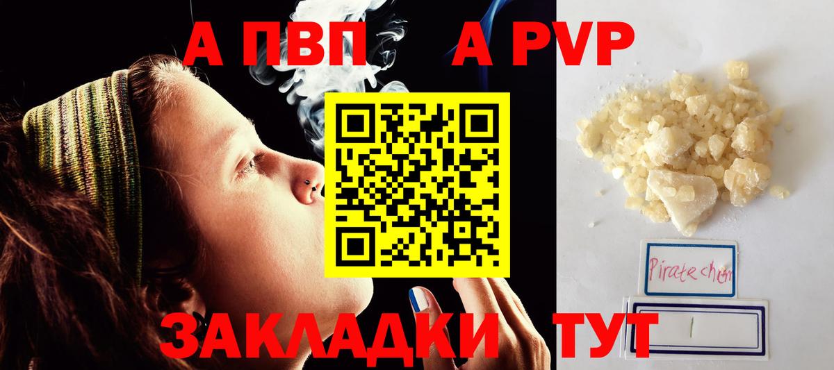 A-PVP крисы CK Гагарин