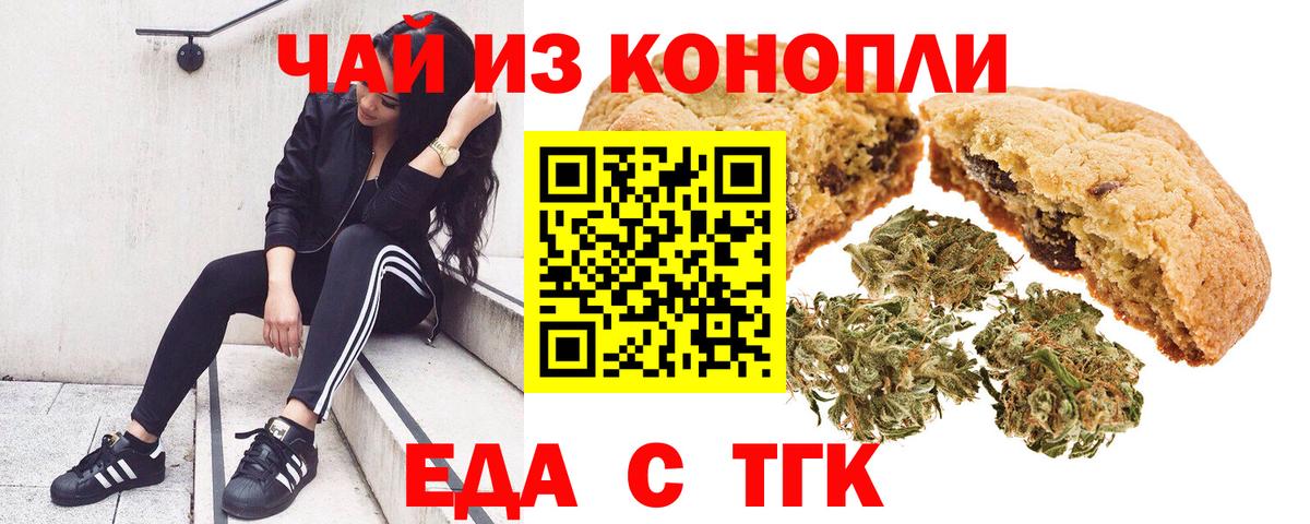 Печенье с ТГК марихуана Гагарин