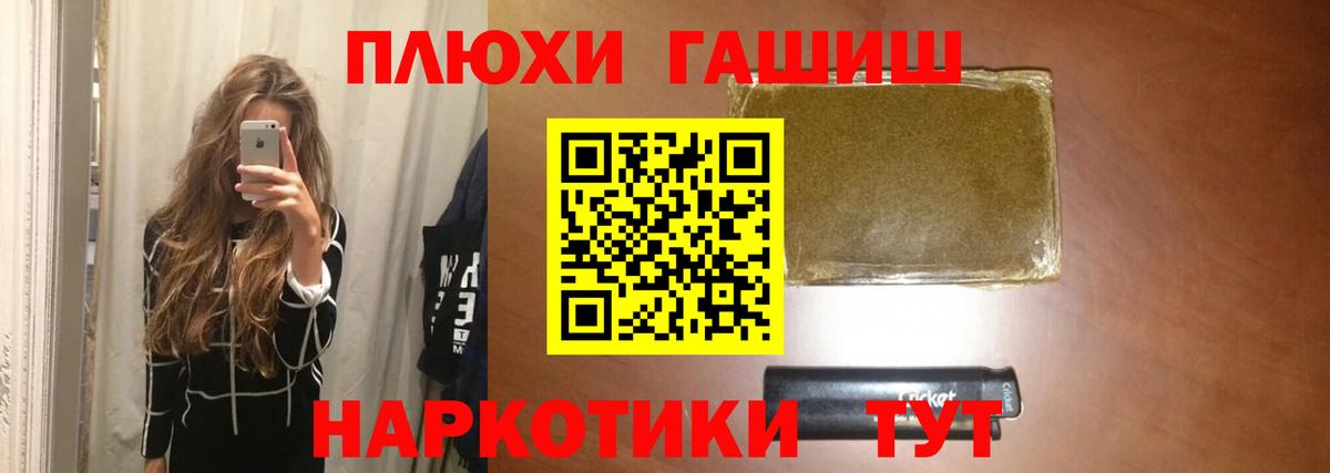 Гагарин  магазин продажи   ГАШ  Вход с VPN  ГАШИШ гашик 