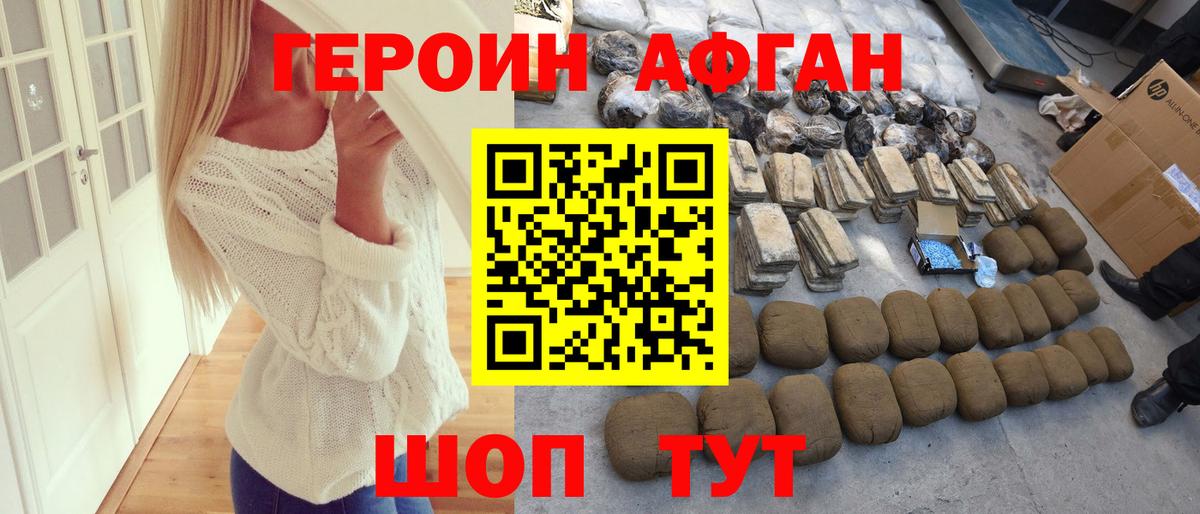 Героин гречка Гагарин