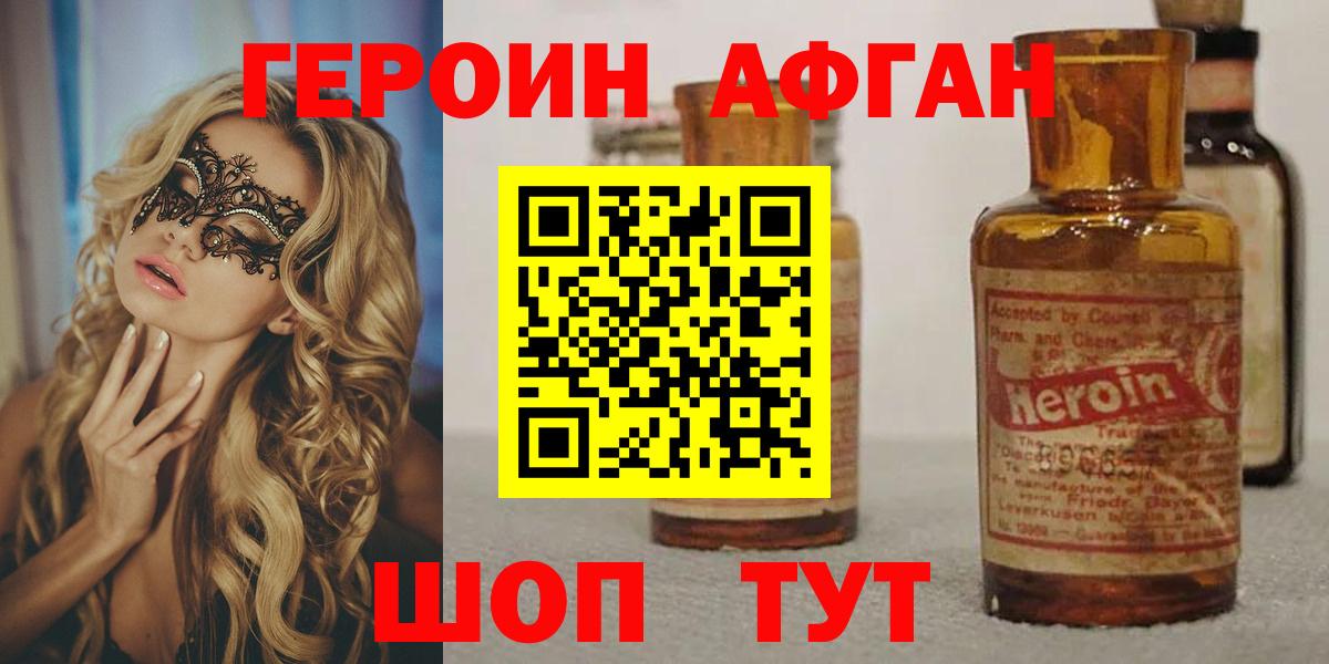 Гагарин  ГЕРОИН герыч  Героин  Вход с VPN 