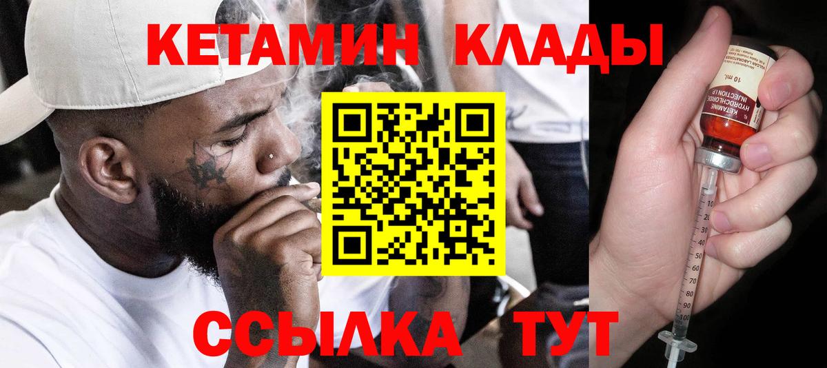 Кетамин VHQ Гагарин
