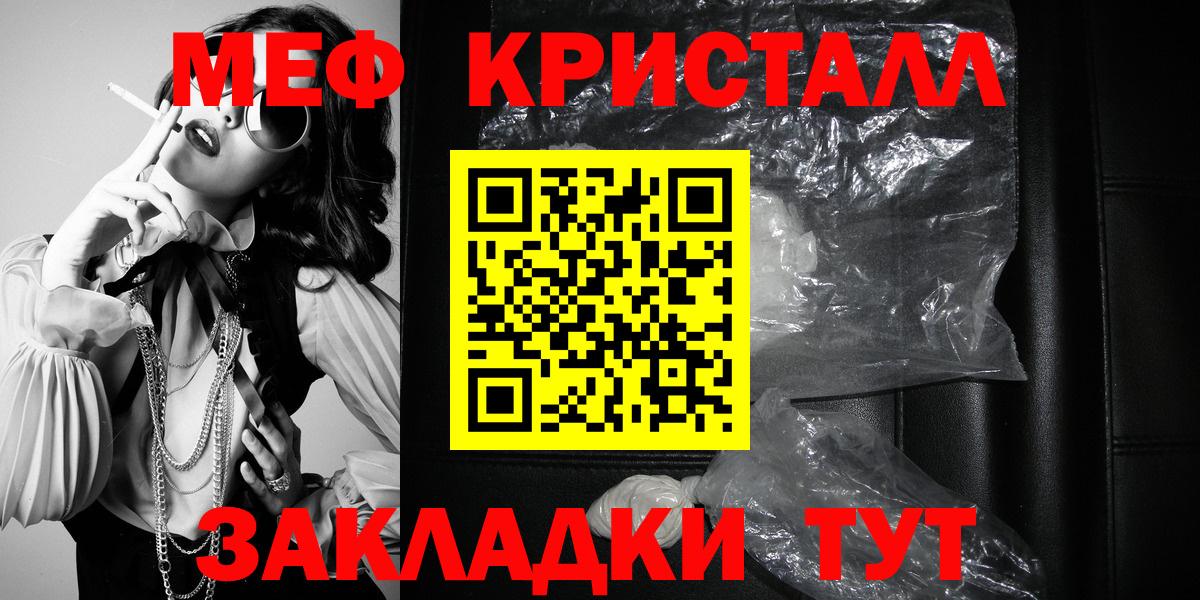 Меф мука Гагарин