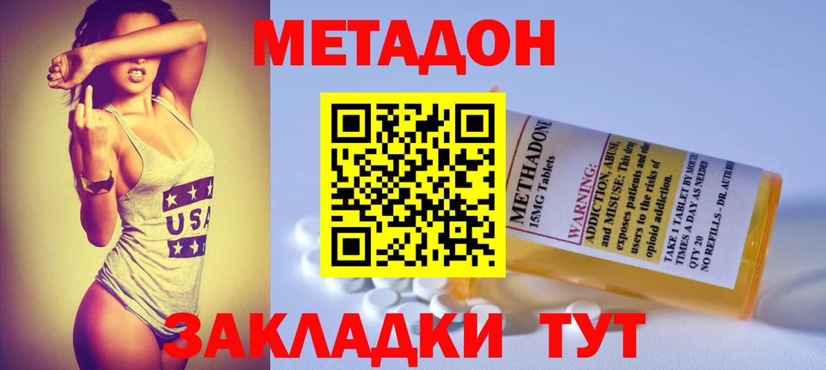 Метадон кристалл  Вход с VPN  Гагарин  блэк спрут ссылка  Метадон мёд 