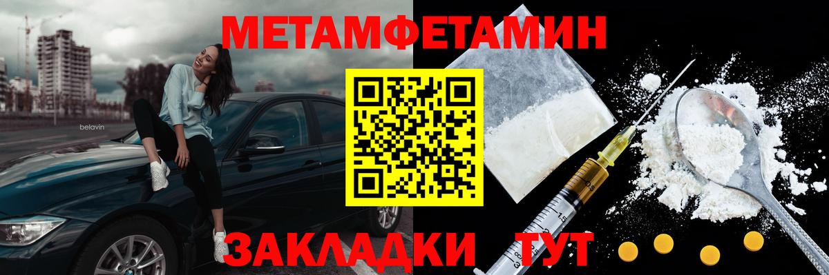 МЕТАМФЕТАМИН пудра  Вход с VPN  МЕТАМФЕТАМИН пудра  Первитин  Гагарин 