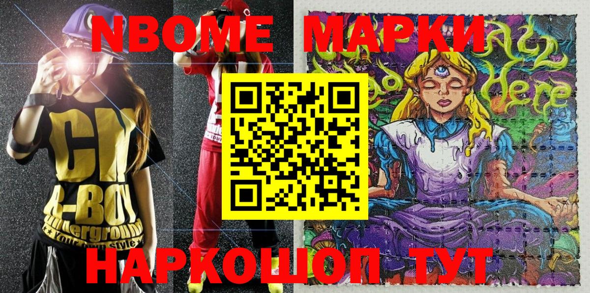 Гагарин  Марки 25I-NBOMe  Марки NBOMe 1,8мг  Вход с VPN  Марки NBOMe 1,8мг 