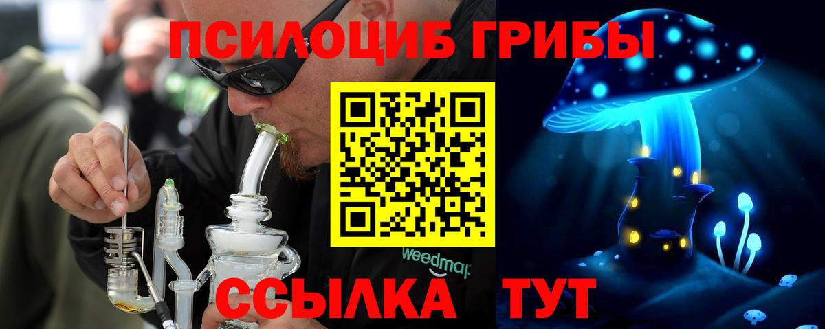 Галлюциногенные грибы ЛСД  Вход с VPN  Гагарин 